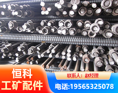 天水右旋螺纹锚杆
